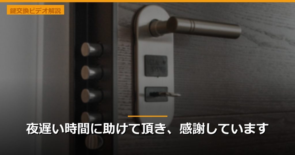 夜遅い時間に助けて頂き、感謝しています